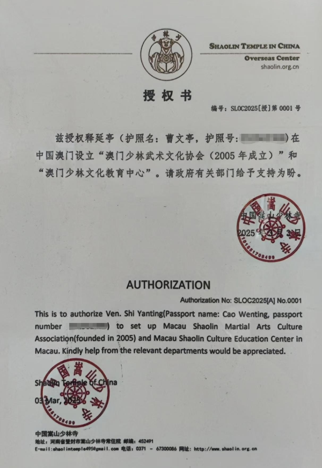 授權書